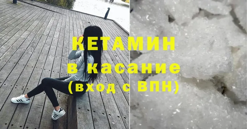 Кетамин ketamine  цены наркотик  Кондрово 