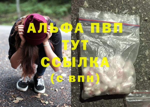 ALPHA PVP Струнино