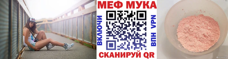 МЕФ VHQ  закладки  Кондрово 