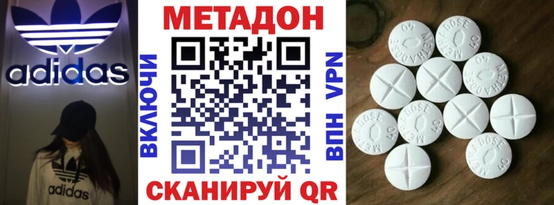 Метадон белоснежный  Кондрово 