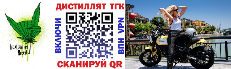 ТГК вейп с тгк Кондрово